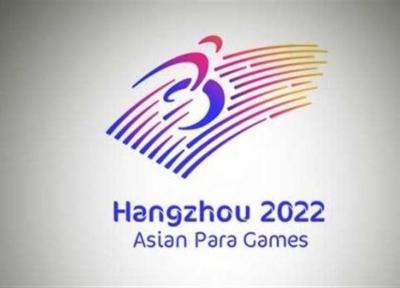 رونمایی از نماد بازی های پاراآسیایی 2022 هانگژو