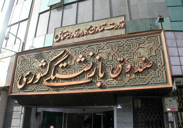 سقف سنی بیمه شدگان آموزش وپرورش از مهدکودک تا 70 سالگی