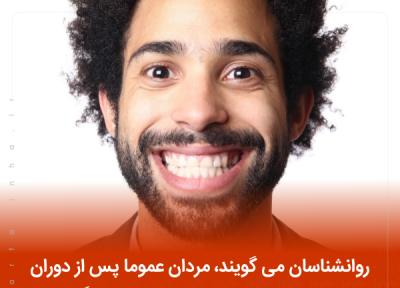 دانستنی های جالب؛ سرماخوردگی روح!